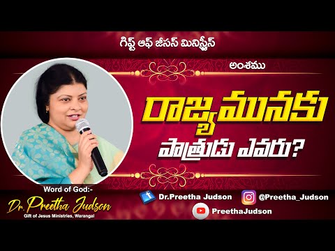 Worthy for the kingdom? By Dr.Preetha Judson.