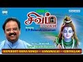 Sivam சிவம் S P Balasubhramaniyam Annamalai Songs