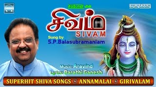 Sivam  சிவம்  SPBalasubhramaniyam  Annam