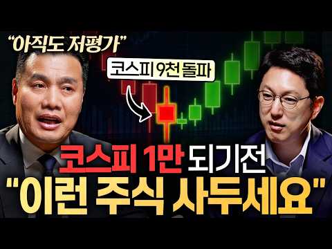 주식 고수들이 돈 되는 기업을 알아보는 '2가지' 방법ㅣ지식인초대석 EP.146 (이선엽 대표 2부)
