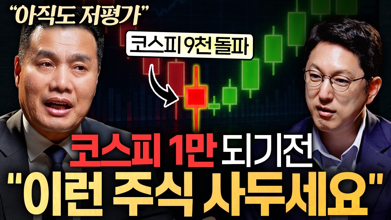 주식 고수들이 돈 되는 기업을 알아보는 '2가지' 방법ㅣ지식인초대석 EP.146 (이선엽 대표 2부)