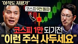 주식 고수들이 돈 되는 기업을 알아보는 '2가지' 방법ㅣ지식인초대석 EP.146 (이선엽 대표 2부)
