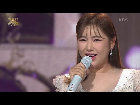 송가인+아코디언 Alexander Sheykin - 고향역[열린 음악회]211003