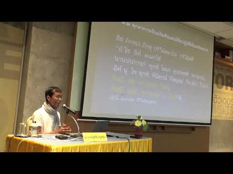 140-อาคารรู้ศึกษารู้สึกตัว จ.ภูเก็ต-ปฏิจจสมุปบาท 6 สิ่งที่ควรทราบพิเศษ 2