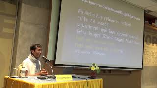 140-อาคารรู้ศึกษารู้สึกตัว จ.ภูเก็ต-ปฏิจจสมุปบาท 6 สิ่งที่ควรทราบพิเศษ 2