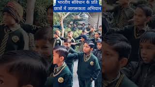 भारतीय संविधान की शपथ