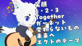 【#弾き語り  #123】4月はじめの定期配信！雑談しながらギター弾くよ！【Vtuber/エクト】定期雑談 #歌枠