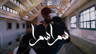 سوا سوا - زياد الدساس