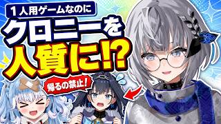 1人用の脳死ゲームに本気になりすぎて、クロニーを部屋から帰さないゼータちゃん【ホロライブID切り抜き/ベスティア・ゼータ/日本語翻訳】