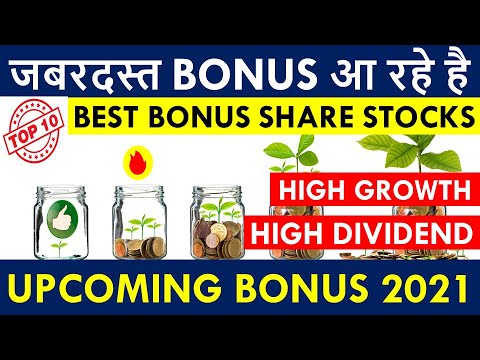 UPCOMING BONUS SHARES 2024 IN INDIA 💰 BONUS SHARE DENE WALI COMPANY Video