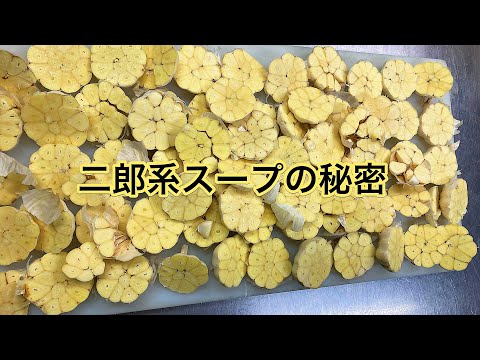 [Preparándose para cerrar] ¡¡¡Increíble preparación de sopa ramen para 400 personas!!! [Sopa de Jiro] [Cocina/preparación para la apertura]