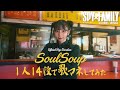 [歌まね]Official髭男dism『SOUL SOUP』1人14役で歌ってみた！-1GIRL 14 VOICES(Japanese Singers Impressions)
