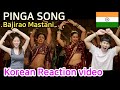 Korean reaction to bollywood song_Pinga song | Bajirao Mastani