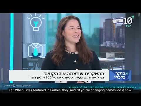 Interview with Remedio CEO Tal Kollender on Channel 10 logo