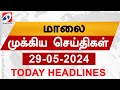 Today Evening Headlines | 29 May 2024 - மாலை செய்திகள் | Sathiyam TV |  6 pm head