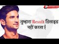 Tumhara Result Decide Nhii Karta Whatsapp Status Chhichhore Movie Best Scene Anirudh Shorts