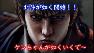 北斗が如く＃1
