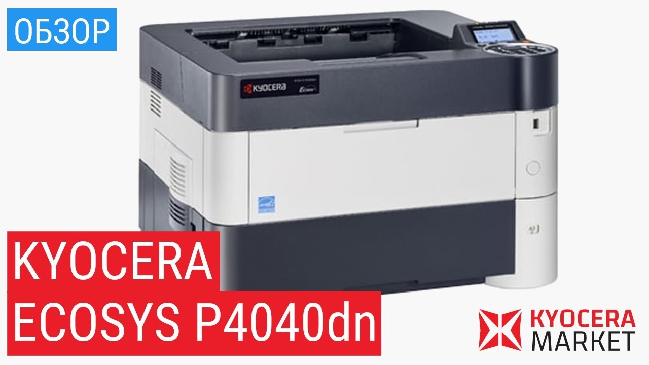 Kyocera p3055dn. Kyocera p4040. Kyocera ecosys p4040dn, ч/б, a3. Kyocera p4040. Ecosys p4040dn.