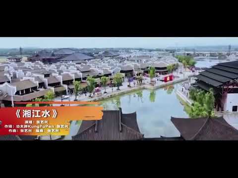 Lay Zhang - Changsha City 《湘江水》