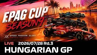 【観戦実況】EPAG CUP シーズン9 第3戦【F1 26】