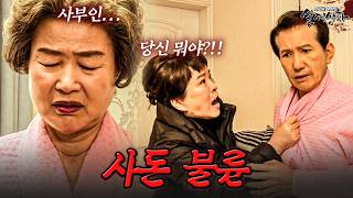 Download lagu 'Why is Mom with my father-in-law..?' Parents who made their children marry just to hide their ow... mp3 Download lagu 'Why is Mom with my father-in-law..?' Parents who made their children marry just to hide their ow... mp3