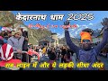 Kedarnath Dham 2025 Girl Directly Inside Without Any Line 16 May Live Update Mohan Da Almora W