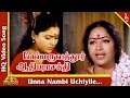 Unna Nambi Uchiyile Song Mel Maruvathur Adiparasakthi Movie Songs K R Vijaya Rajesh Pyramid Music