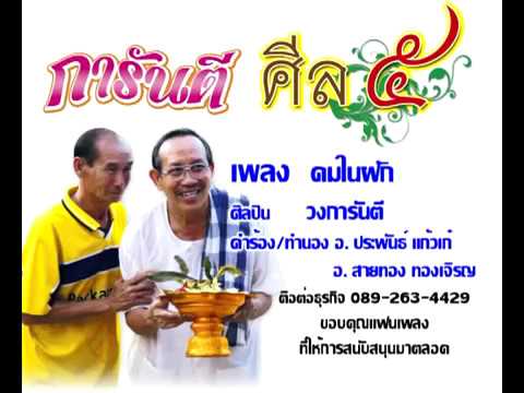 คลิกเพื่อดูคลิปวิดีโอ