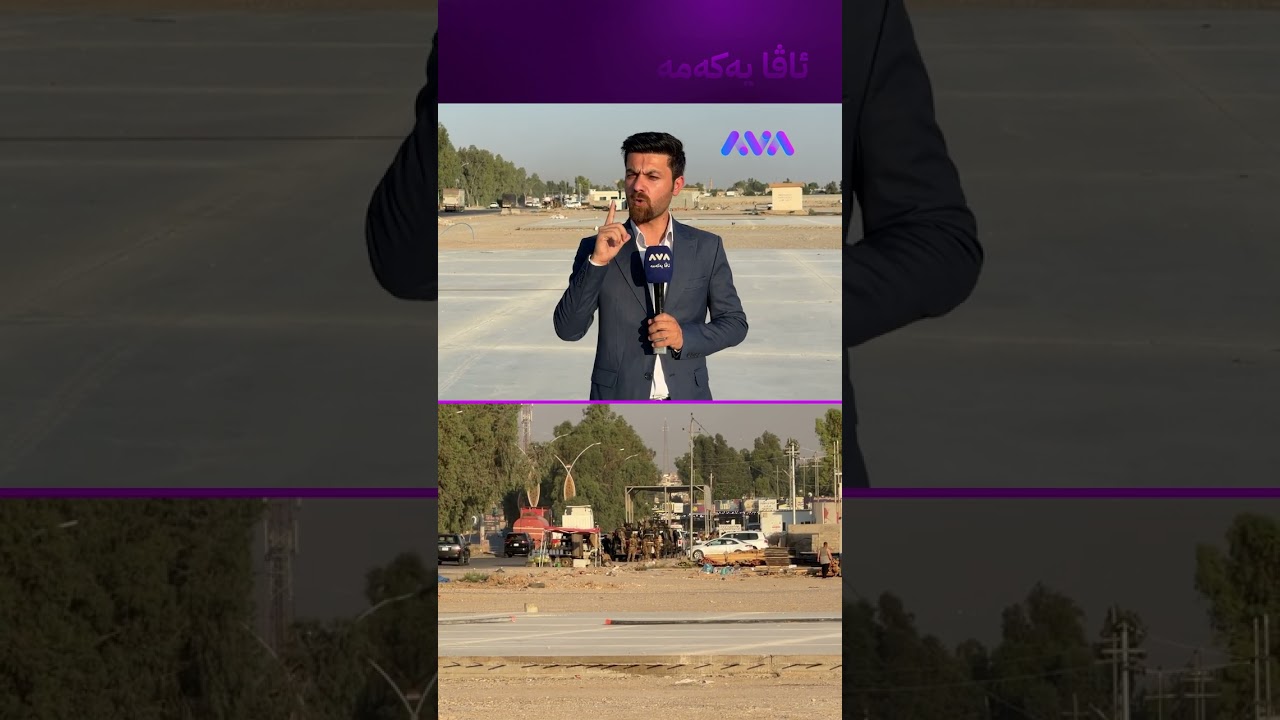 ڤیدیۆ | کەسە گەندەڵەکە لە پردێ ڕادەستی هێزەکە دەکرێ