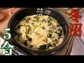 【沼】冬の沼!究極のダイエット食!5合炊き版!