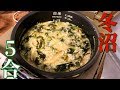 【沼】冬の沼！究極のダイエット食！5合炊き版！