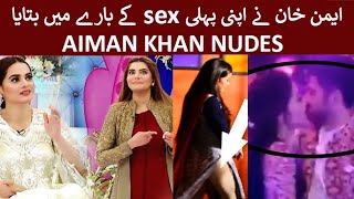 AIMAN KHAN TELL ABOUT HIS FIRST SEX WITH MUNEEB BU