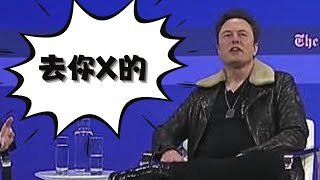 [討論] 面試官一直講fucking和糾正回覆技巧