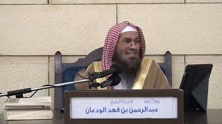 صورة ما توحيد الحاكمية؟ | الشيخ عبدالرحمن الودعان