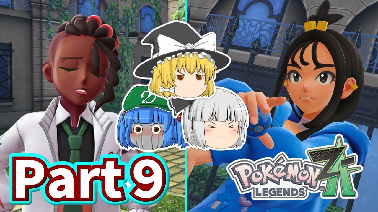 [ポケモンレジェンズZ-A]ゆっくり達のミアレシティ観光記！Part９~ピュール＆デウロ戦~