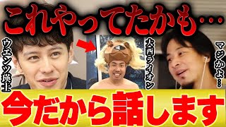 - 【ひろゆき×ウエンツ瑛士】劇団四季あのミュージカルに出てたら今頃は...【ひろゆき切り抜き 論破 大西ライオン 劇団四季 夜な夜な 質問ゼメナール】
