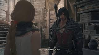 FF16 #9