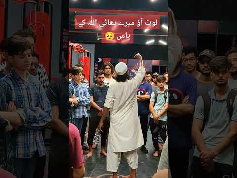 Lot aou Allah KY pass Meray Bhaiyon 🥺🥺🥺 kamyabi ( Deen) me ha Meray Bhaiyon 🥺🥺