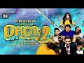 Dhol 2 Official Trailer   New Bollywood Comedy Movie 2021  Rajpal Y   Kunal K   Tusshar K   RiteishD