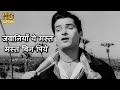 जवानियाँ ये मस्त मस्त बिन पिये Jawaniya Ye Mast HD