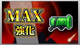 【テラリア】KOキャノンを限界まで強化して全ボスを討伐してみた！【限界強化シリーズ】　#ゲーム実況   #実況  #terraria
