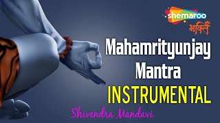 Mahamrityunjay Mantra Instrumental- महाम�