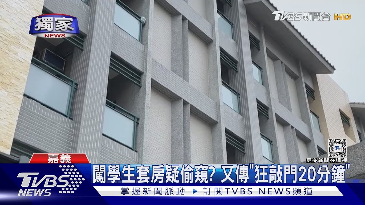誰闖學生套房？拿工具割門、狂敲20分鐘　女大生急報警