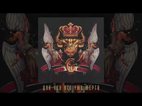 Video thumbnail for ДЛЯ ТЕХ КТО УЖЕ МЁРТВ (FTWAAD)