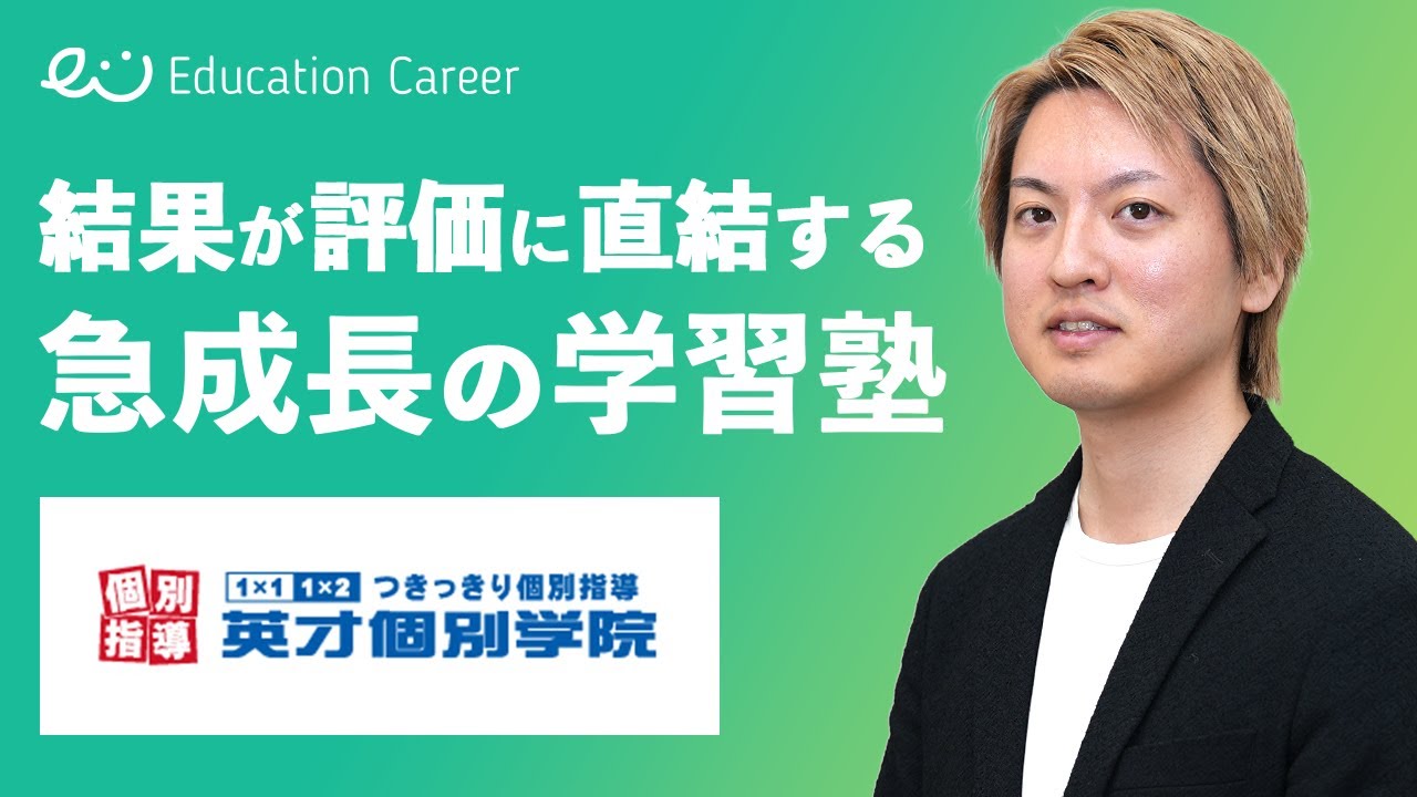 株式会社エイサイ・コミュニケーション関連動画0