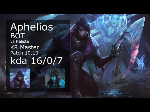 Aphelios ADC & Lux vs Kalista & Taric - KR Master 16/0/7 Patch 10.10 Gameplay