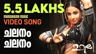 Download lagu Chalanam Chalanam | URUMI | Prithiviraj | Prabhudeva | Vidya Balan | Santhosh Sivan | Deepak Dev mp3 Download lagu Chalanam Chalanam | URUMI | Prithiviraj | Prabhudeva | Vidya Balan | Santhosh Sivan | Deepak Dev mp3