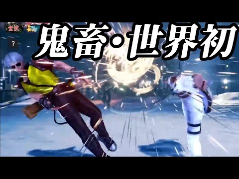 [Tekken 7] Tekken God Ray is so brutal that in a sense, a world-first video was made (maybe)
