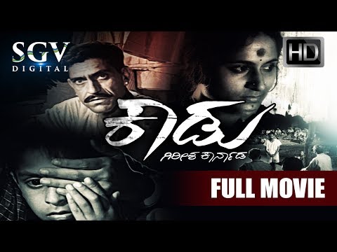 Kaadu -  ಕಾಡು | Kannada Full HD Movie | National Award Kannada  Movies | Girish Karnad, Amrish Puri