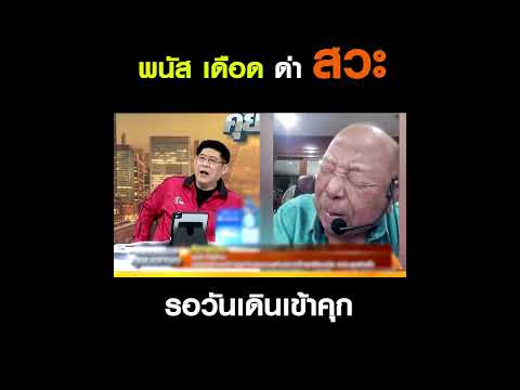 คลิกเพื่อดูคลิปวิดีโอ